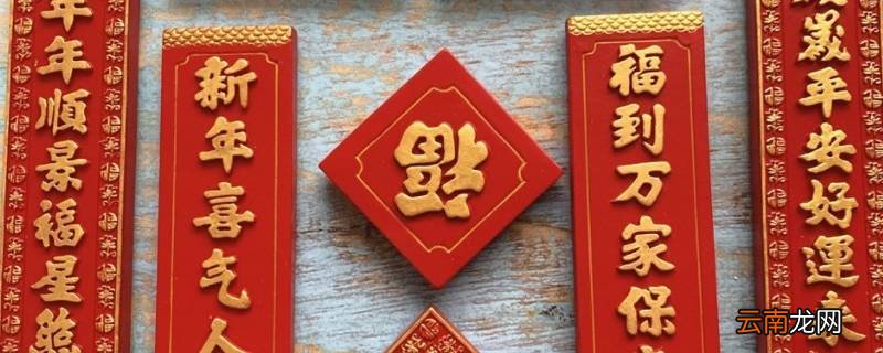对联可以提前贴吗