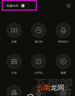 小米手机相机水印怎么关闭？小米手机相机水印关闭方法