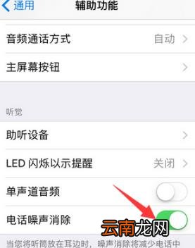 苹果手机听歌声音小怎么办