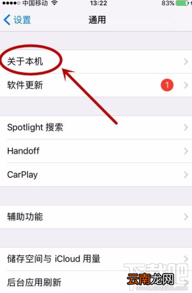 iphone激活时间怎么查询？