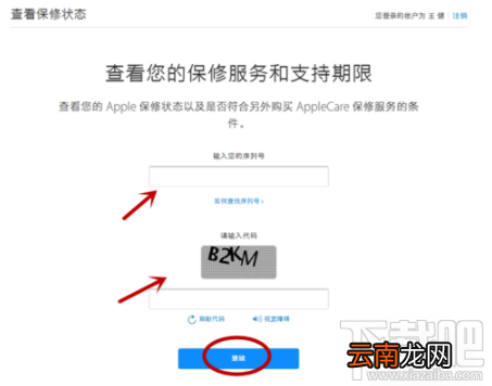 iphone激活时间怎么查询？
