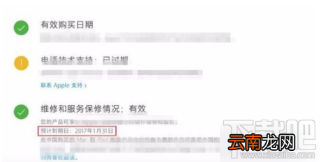 iphone激活时间怎么查询？