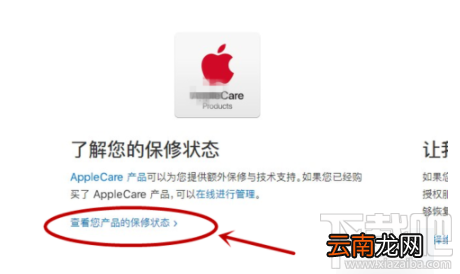 iphone激活时间怎么查询？