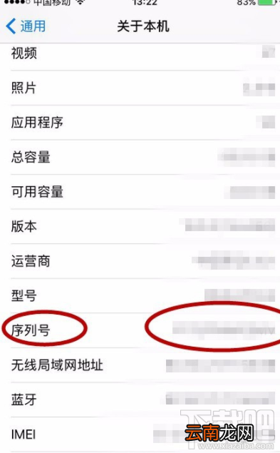 iphone激活时间怎么查询？
