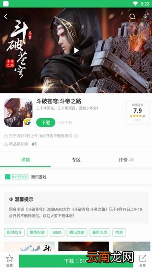 好游快爆中下载游戏具体操作步骤
