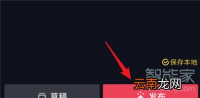 剪映怎么发布作品