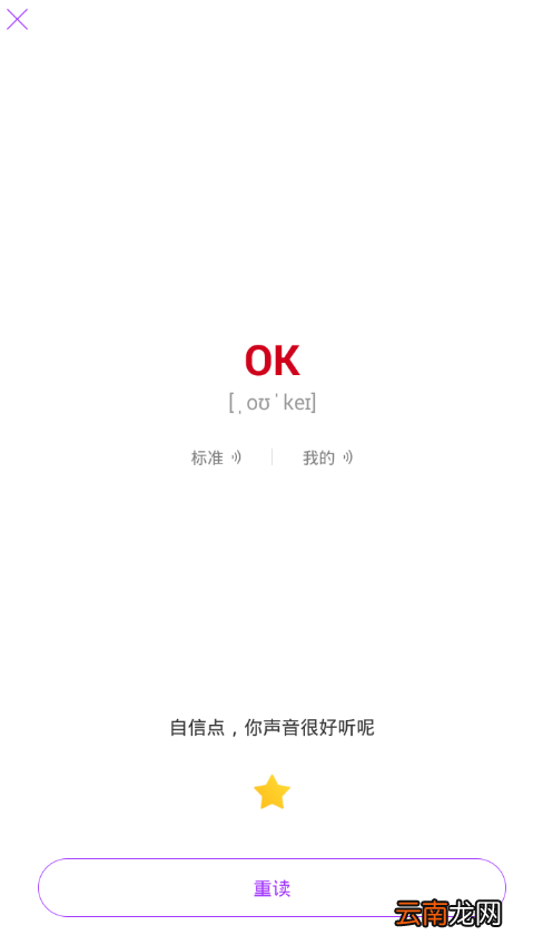 翻译君app中跟读翻译详细操作方法
