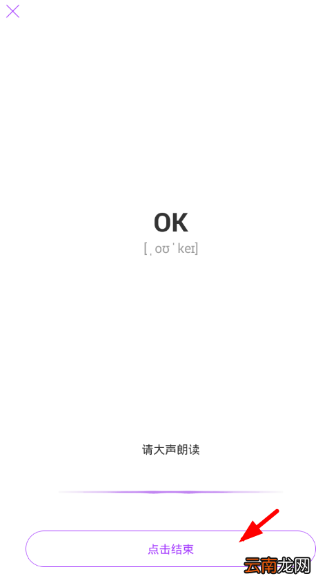 翻译君app中跟读翻译详细操作方法