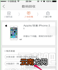 闲鱼怎么给旧手机估值？闲鱼手机估值方法