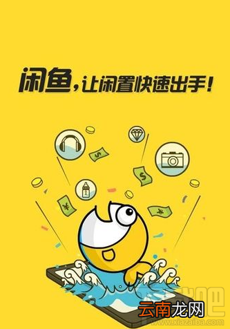 闲鱼怎么给旧手机估值？闲鱼手机估值方法