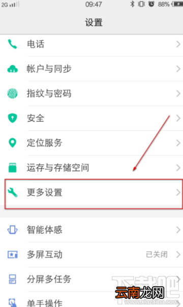 vivo手机怎么关闭开发者模式？