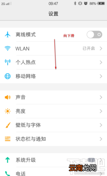 vivo手机怎么关闭开发者模式？