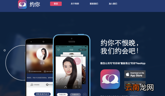 约你app中评论好友动态具体操作步骤