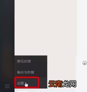 mac微信中进行快速截图的简单步骤