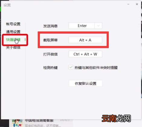 mac微信中进行快速截图的简单步骤