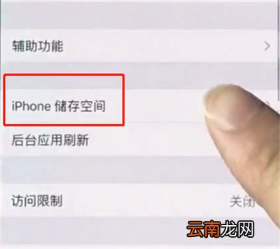 iphonex中进行清理垃圾的简单步骤