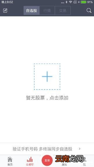 番茄财富app中理财功能具体使用步骤