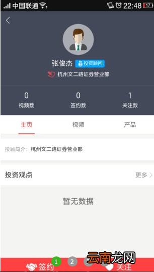 番茄财富app中理财功能具体使用步骤