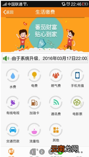 番茄财富app中理财功能具体使用步骤