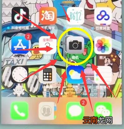 苹果7中拍摄全景照片的操作步骤