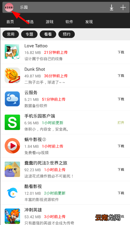 天极下载中设置忽略更新具体操作步骤