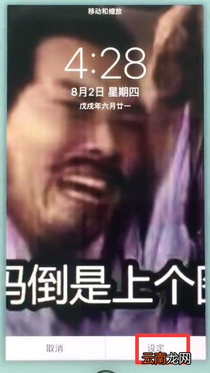 苹果7中设置壁纸的操作步骤
