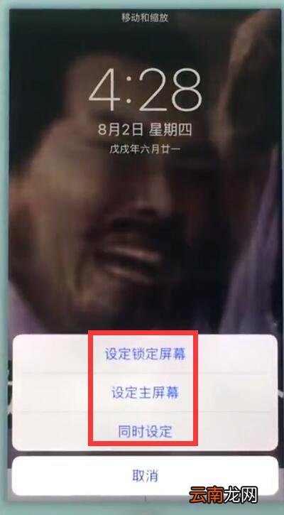 苹果7中设置壁纸的操作步骤