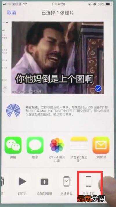 苹果7中设置壁纸的操作步骤