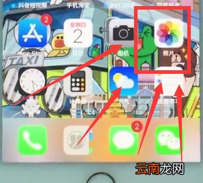 苹果7中设置壁纸的操作步骤