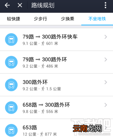 支付宝怎么查询公交实时动态？