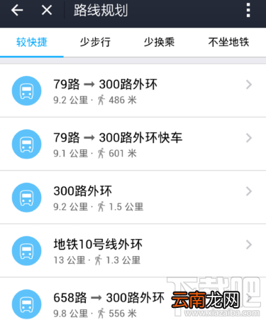 支付宝怎么查询公交实时动态？