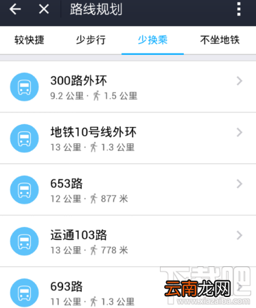 支付宝怎么查询公交实时动态？
