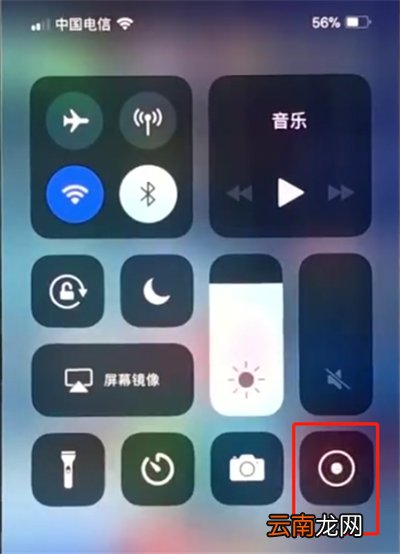iphonex中进行屏幕录制的简单步骤