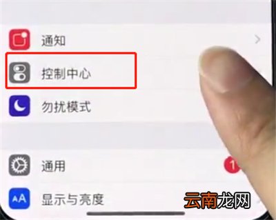iphonex中进行屏幕录制的简单步骤