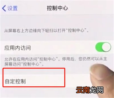 iphonex中进行屏幕录制的简单步骤