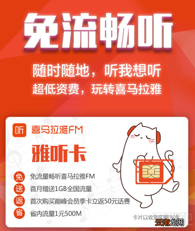 电信雅听卡怎么样?电信雅听卡资费一览