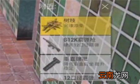 刺激战场中极寒模式生火具体操作步骤