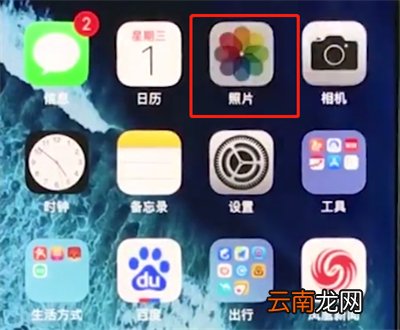 iphonex中设置壁纸的操作步骤