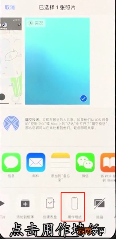 iphonex中设置壁纸的操作步骤