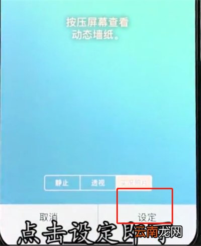 iphonex中设置壁纸的操作步骤