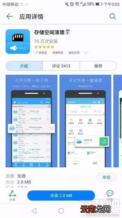 安卓手机怎么彻底清除app卸载后的文件夹？