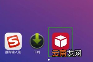 红手指云手机离线挂机具体操方法
