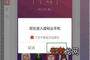 红手指云手机离线挂机具体操方法
