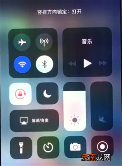 iphonex中关闭横屏的详细步骤
