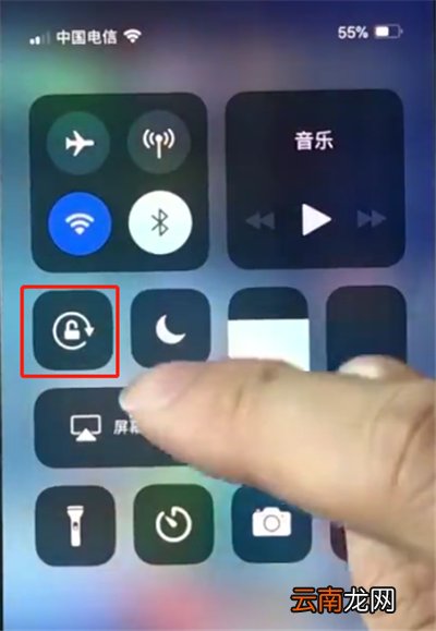iphonex中关闭横屏的详细步骤