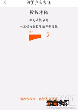 天猫声音密保锁怎么用?天猫声音密保锁使用方法