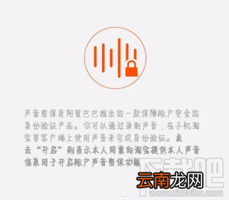 天猫声音密保锁怎么用?天猫声音密保锁使用方法