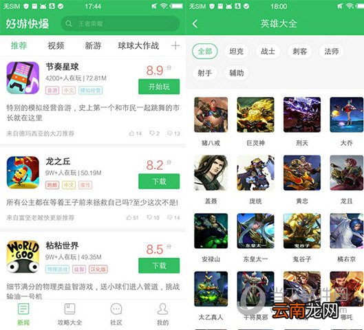 好游快爆中下不了乱斗火柴人具体处理步骤
