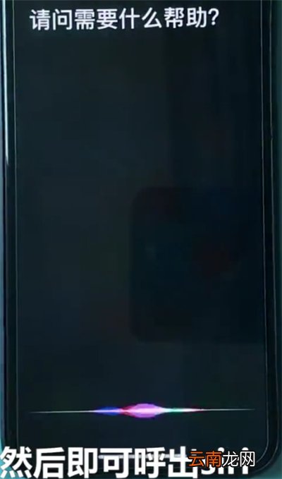 iphonex中呼出siri的简单步骤