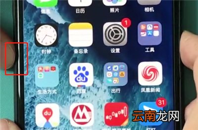 iphonex中呼出siri的简单步骤
